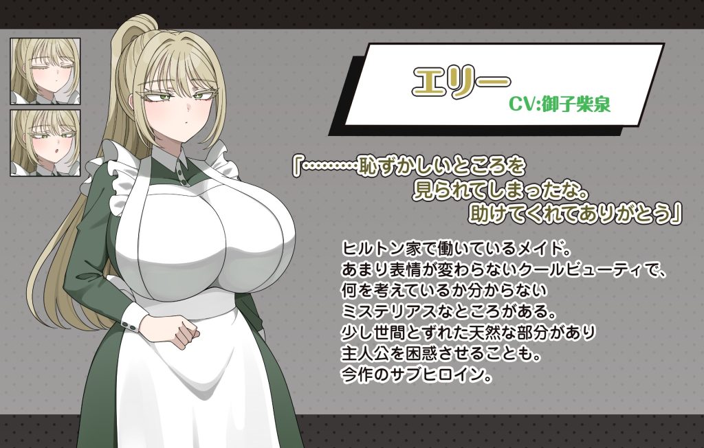图片[4]-[RPG/PC/AI汉化] 伯爵府事件簿 -交错的两种意图 -伯爵屋敷の事件簿 -交錯する二つの思惑--游戏-5元站