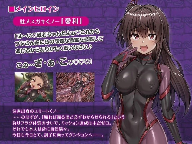 图片[2]-[RPG/PC/AI汉化]  雌小鬼女忍者 VS 色情陷阱迷宫メ〇ガキくノ一VSエロトラップダンジョン-游戏-5元站