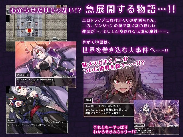图片[6]-[RPG/PC/AI汉化]  雌小鬼女忍者 VS 色情陷阱迷宫メ〇ガキくノ一VSエロトラップダンジョン-游戏-5元站