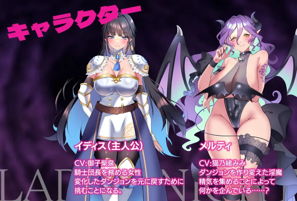 图片[4]-[日式RPG/PC/ai汉化] 夜之女骑士-淫魔的迷宫- レディーナイト-淫魔の迷宮-游戏-5元站