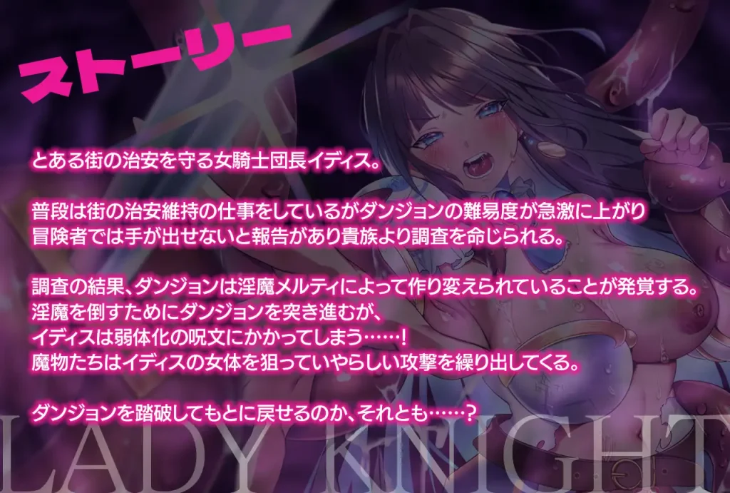 图片[7]-[日式RPG/PC/ai汉化] 夜之女骑士-淫魔的迷宫- レディーナイト-淫魔の迷宮-游戏-5元站