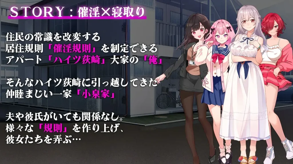 图片[2]-[日式RPG/PC/ai汉化] 催淫公寓～以催淫居住规则支配居民～ 催淫アパート～催淫居住規則による住民支配～ ver.1.04-游戏-5元站