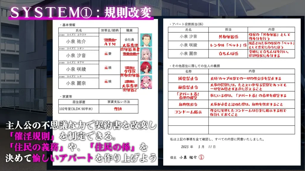 图片[3]-[日式RPG/PC/ai汉化] 催淫公寓～以催淫居住规则支配居民～ 催淫アパート～催淫居住規則による住民支配～ ver.1.04-游戏-5元站