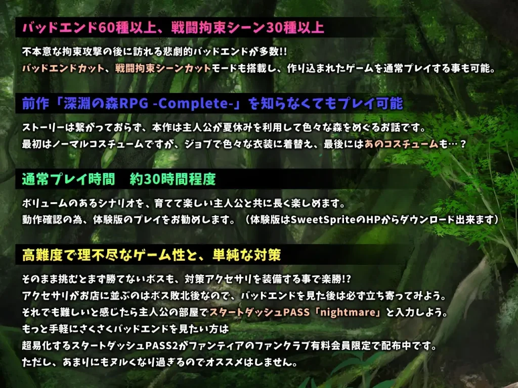图片[7]-[日式RPG/PC/汉化] 拘束与强制高潮的王道RPG续作「深渊之森RPG2」 拘束と強制絶頂の王道リョナRPGの後継作「深淵の森RPG2」  v3.3.11-游戏-5元站