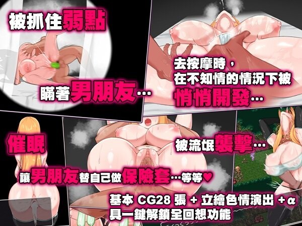 图片[3]-[冒險RPG/PC/中文] NTR 冒險者莉艾娜~被盯上的女孩和她的男朋友~ NTR冒険者リエナ～狙われ彼女と小さな彼～ -游戏-5元站