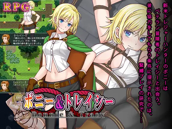 [新作RPG/PC/汉化]邦妮和克莱德 ボニー&トレイシー -游戏-5元站