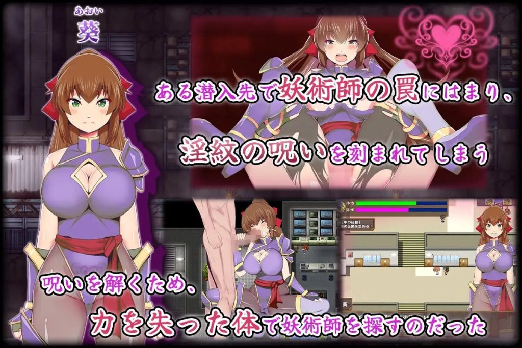 图片[2]-[日式RPG/PC/ai汉化] 女忍者葵～被妖术师刻下的淫纹～ くノ一葵～妖術師に刻まれし淫紋～-游戏-5元站