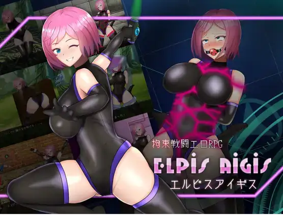 [日式RPG/PC+安卓/ai汉化] 艾尔庇斯 拘束战阀H RPG v1.11-游戏-5元站