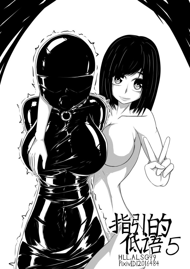 图片[2]-引者的低语 01-06合集-5元站