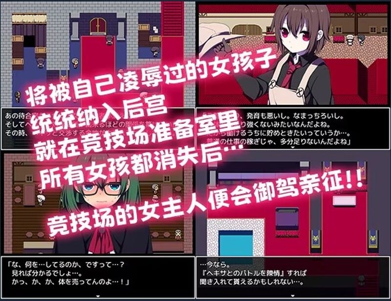 图片[3]-[RPG/PC/中文]竞技场剥衣匠RPG-游戏-5元站