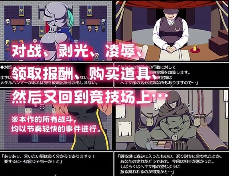 图片[6]-[RPG/PC/中文]竞技场剥衣匠RPG-游戏-5元站