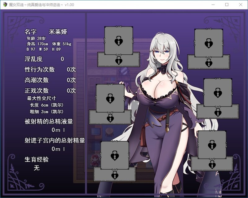 图片[3]-[RPG/PC/中文]魔女双徒 纯真爱徒与冲师逆徒-游戏-5元站