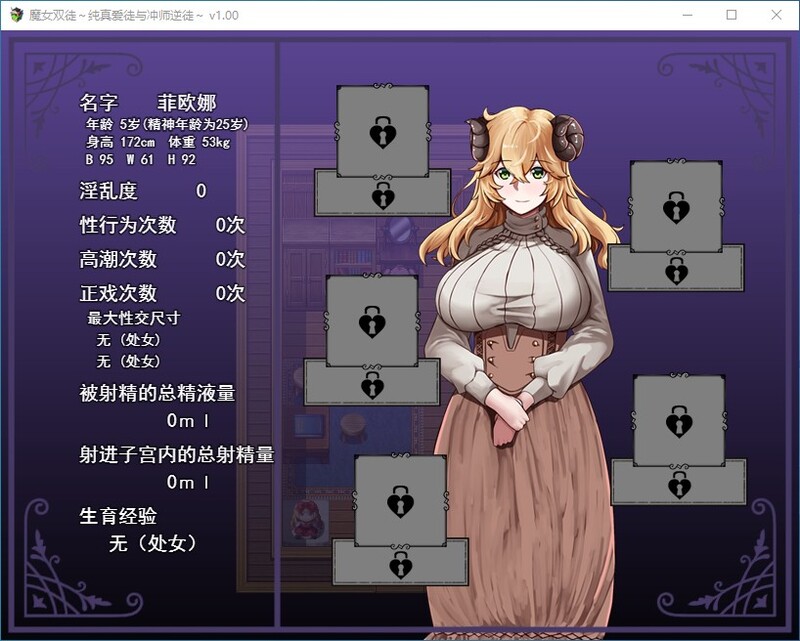 图片[2]-[RPG/PC/中文]魔女双徒 纯真爱徒与冲师逆徒-游戏-5元站