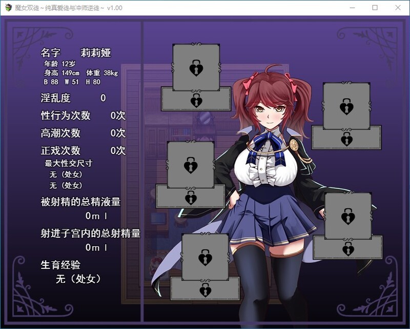 图片[4]-[RPG/PC/中文]魔女双徒 纯真爱徒与冲师逆徒-游戏-5元站
