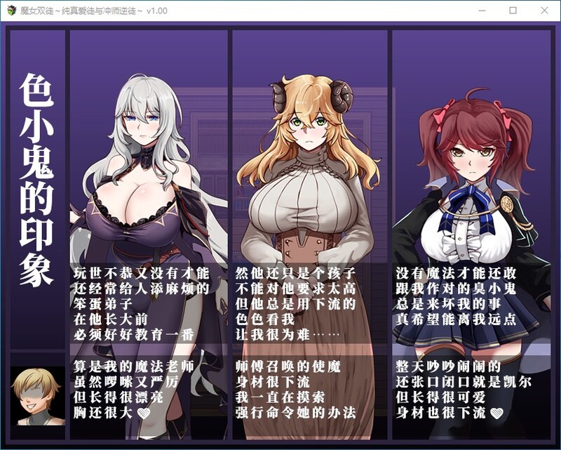 图片[5]-[RPG/PC/中文]魔女双徒 纯真爱徒与冲师逆徒-游戏-5元站