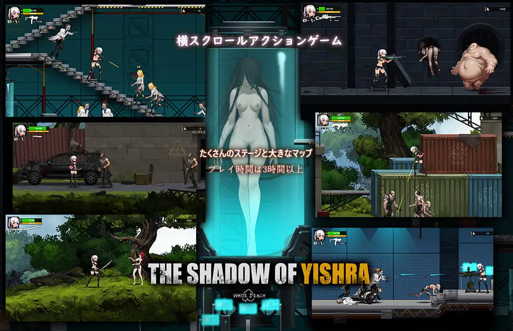 图片[2]-[日式ACT/PC/官中] 伊德海拉之影 イドラの影～The Shadow of Yidhra～ V1.3.3-游戏-5元站