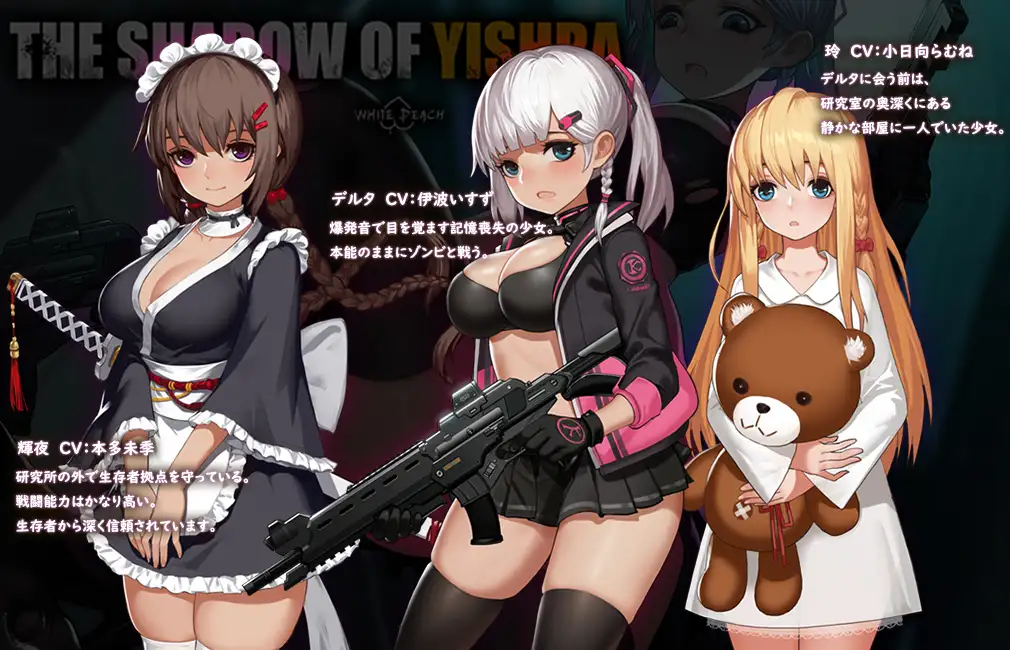 图片[3]-[日式ACT/PC/官中] 伊德海拉之影 イドラの影～The Shadow of Yidhra～ V1.3.3-游戏-5元站