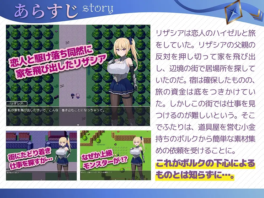 图片[2]-[日式RPG/PC/AI汉化] 冒险者莉莎希娅 冒険者リザシア -葛藤と屈辱の3日間- v25.11.09-游戏-5元站