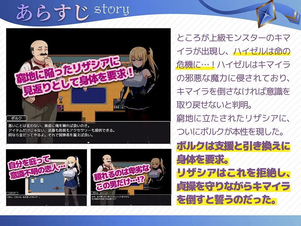 图片[3]-[日式RPG/PC/AI汉化] 冒险者莉莎希娅 冒険者リザシア -葛藤と屈辱の3日間- v25.11.09-游戏-5元站