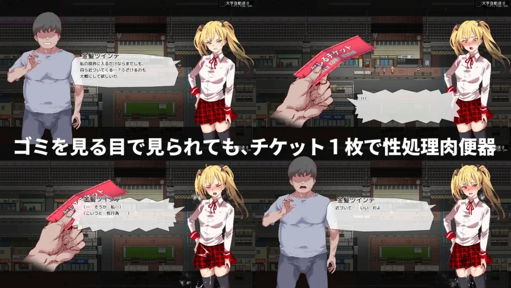 图片[5]-[RPG/PC/官中]白嫖券～从这天起所有女人都是行走的飞机杯～ヤレるチケット-見つけた女が歩く生オナホになった日- V1..01-游戏-5元站