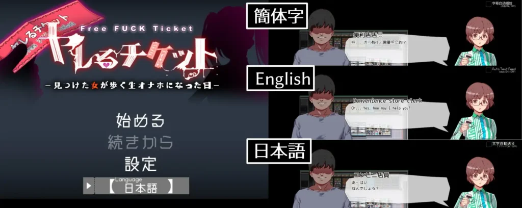 图片[6]-[RPG/PC/官中]白嫖券～从这天起所有女人都是行走的飞机杯～ヤレるチケット-見つけた女が歩く生オナホになった日- V1..01-游戏-5元站