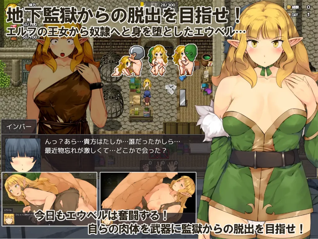 图片[2]-[日式RPG/PC/ai汉化] 越狱生存RPG～红薯的时间～ 監獄脱出サバイバルRPG～おいものじかん～-游戏-5元站