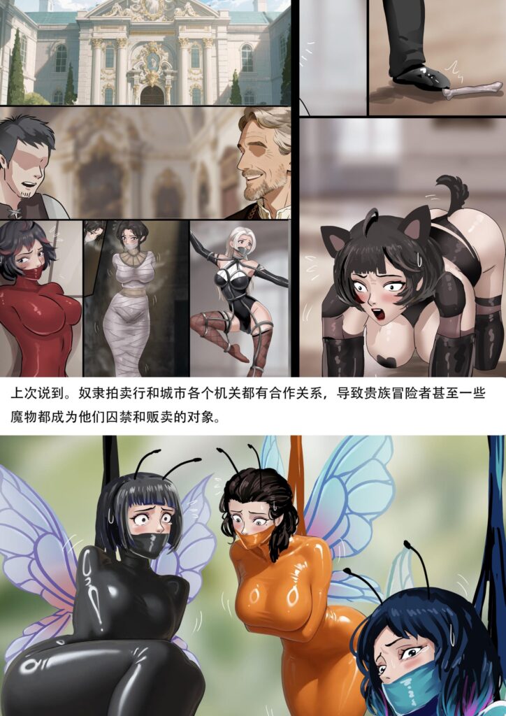 图片[2]-《转生当异世界奴隶会所的员工 04》经典魔物娘的有趣拘束 半兽人 美女恶魔 高贵吸血鬼 超有趣 符合她们属性的对应玩法 喜欢的千万别错过了~-5元站