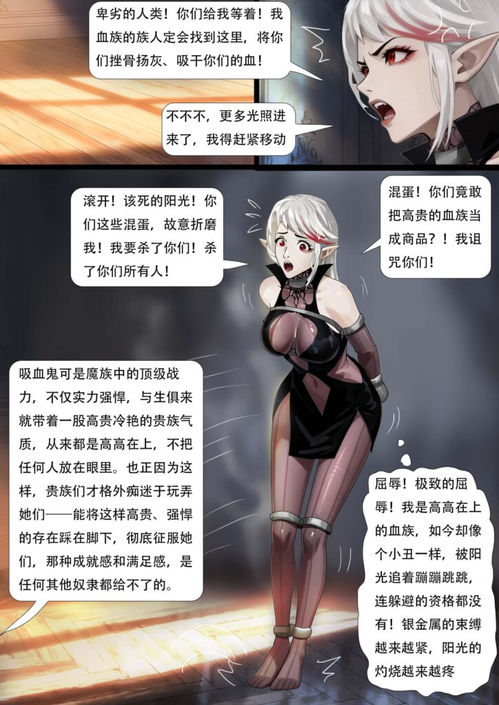 图片[4]-《转生当异世界奴隶会所的员工 04》经典魔物娘的有趣拘束 半兽人 美女恶魔 高贵吸血鬼 超有趣 符合她们属性的对应玩法 喜欢的千万别错过了~-5元站