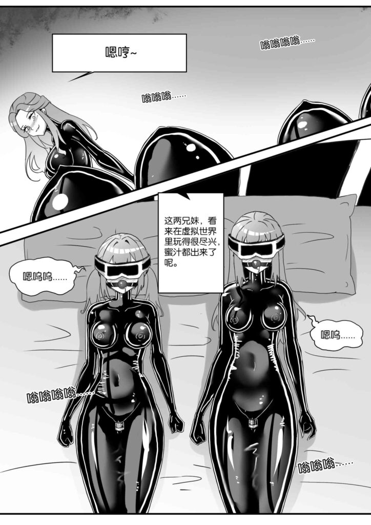 图片[2]-《我的妹妹玩捆绑失误了？》--失控的乳胶拘束衣与被反杀的小妍！-5元站