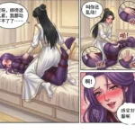 图片[6]-女侠飞贼绳缚江湖行 第6-7话-5元站