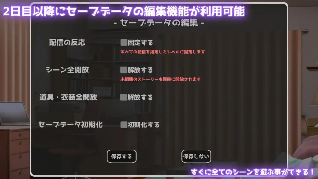 图片[4]-[SLG/生肉/PC+安卓] 私密账号直播模拟～优等生沦陷为变态主播的日常～V1.0.6-游戏-5元站
