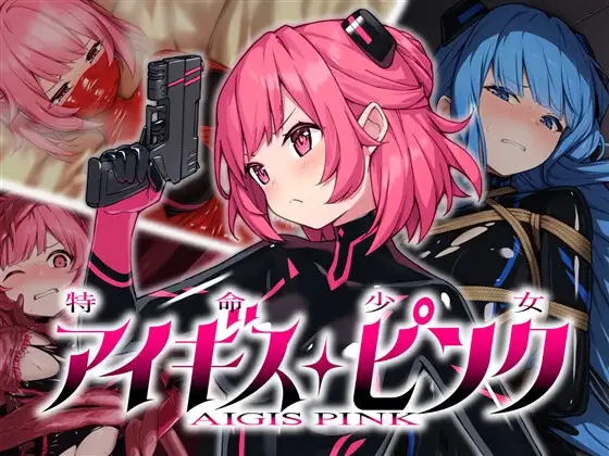 [日式RPG/PC/汉化] 特命少女艾吉斯·粉红 特命少女アイギス・ピンク-游戏-5元站