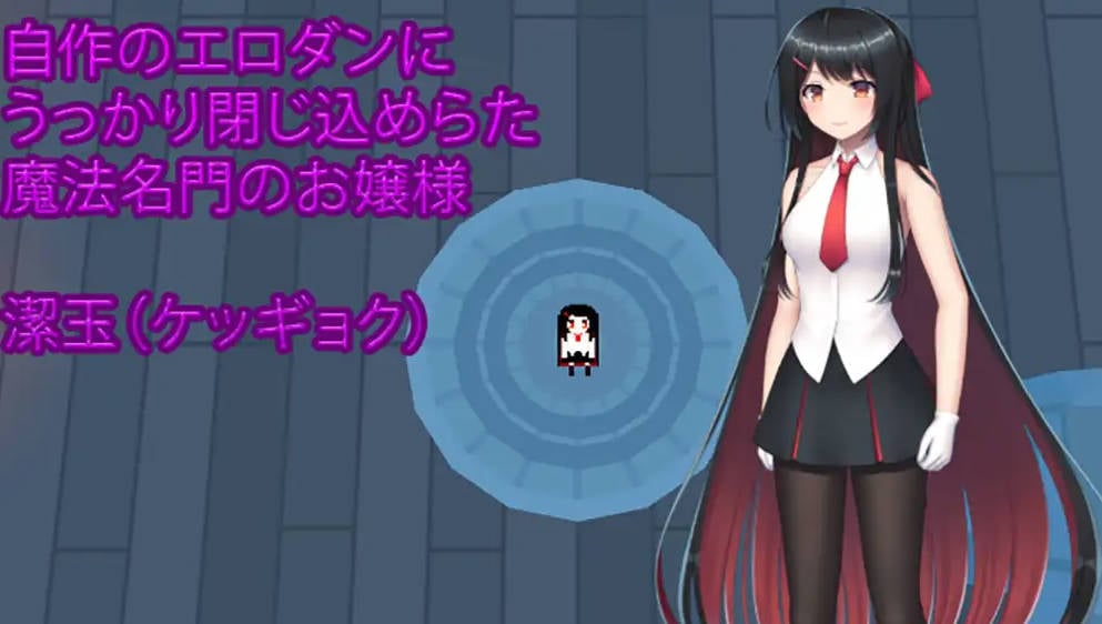 图片[2]-[ACT/PC/中文] 大小姐的迷宫探险-お嬢様のダンジョン探検-Ver1.09.3-游戏-5元站