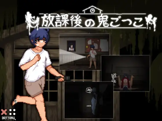 [SLG/PC/中文] 放课后的捉迷藏-放課後の鬼ごっこ-V1.01-游戏-5元站