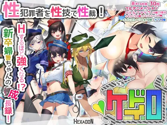 [RPG/PC/AI汉化/全动态CG] 女警小岛 ケイドロ Ver1.06-游戏-5元站