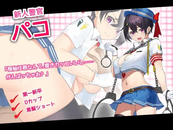 图片[5]-[RPG/PC/AI汉化/全动态CG] 女警小岛 ケイドロ Ver1.06-游戏-5元站