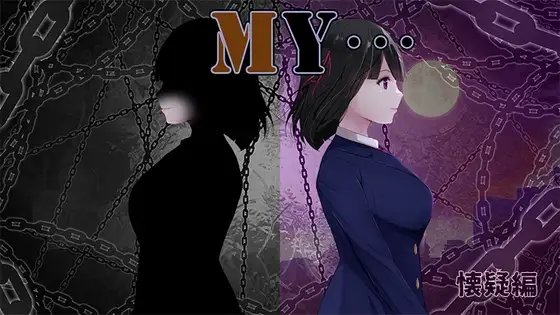 [日式RPG/PC/ai汉化/DLC] MY… Ver2.10 + DLC MY…反击篇 Ver1.02-游戏-5元站