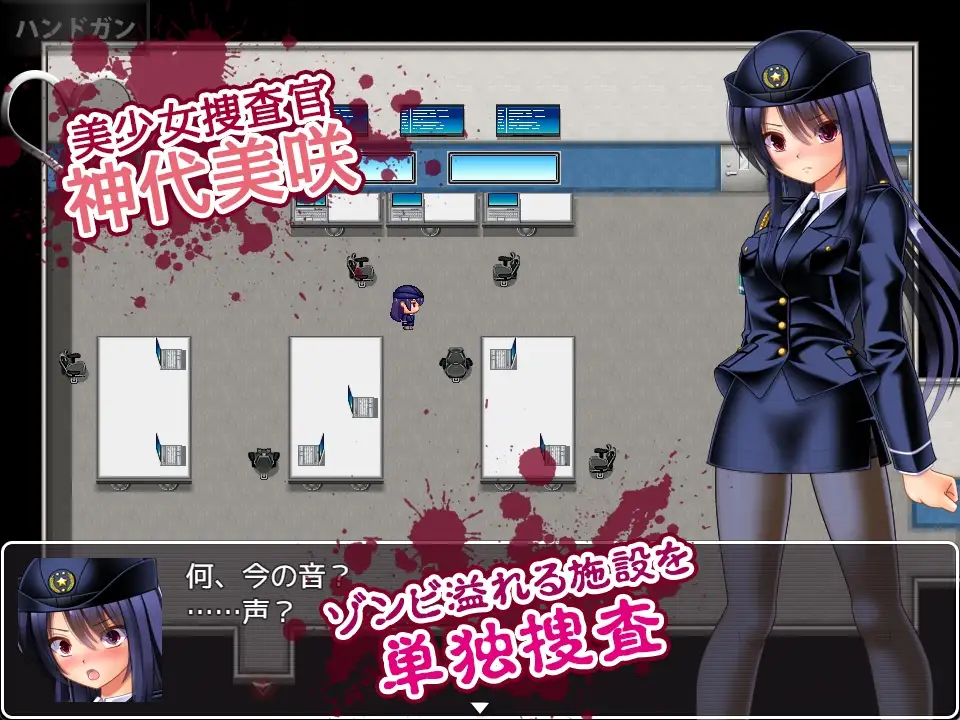 图片[2]-[RPG/PC+安卓/ai汉化] 丧尸VS女警美咲 ～被丧尸·触手·虫玷污子宫仍奋战的美少女搜查官-游戏-5元站