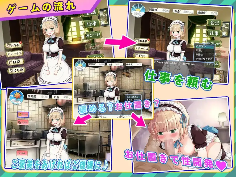 图片[2]-[SLG/PC+安卓/ai翻译]快乐堕落的女仆~快楽堕ちメイド～ひどい目に合わされてるはずなのに、なんでこんなに気持ちいいの…-游戏-5元站