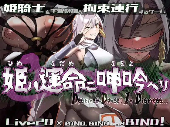 [日式RPG/PC/ai汉化] 公主在命运枷锁下的悲鸣 宿命中的落难少女 姫ハ運命ニ呻吟ヘリ ver1.0.5-游戏-5元站