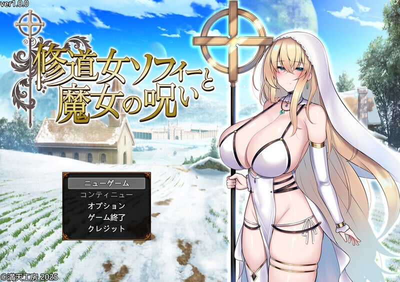 [RPG/PC/AI汉化] 修女索菲与魔女的诅咒-修道女ソフィーと魔女の呪い-游戏-5元站