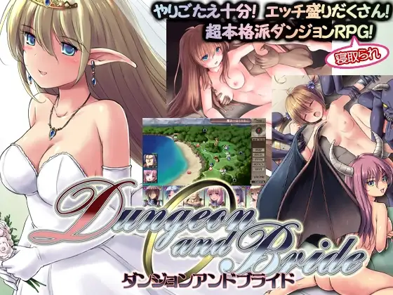 [日式RPG/PC/ai汉化] 地下城与新娘 ダンジョンアンドブライド Ver1.54 -游戏-5元站
