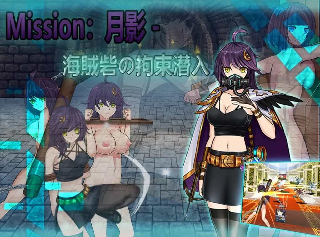 图片[2]-[日式RPG/PC/中文] 月影-海贼堡的拘留潜入 Cradle-Epic 月影 -海賊砦の拘束潜入-游戏-5元站