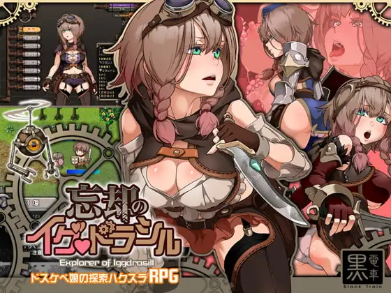 [RPG/PC/ai汉化]忘却的尤克特拉希尔-忘却のイグドラシル-游戏-5元站