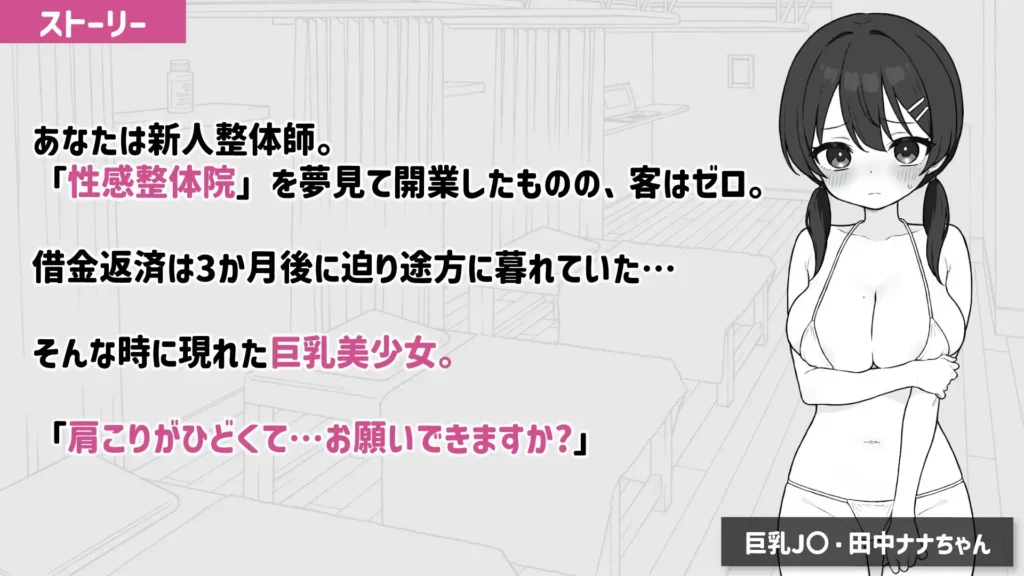 图片[3]-[日式SLG/PC/中文] 心跳加速!性感按摩 ドキドキ!性感マッサージ v2.0-游戏-5元站