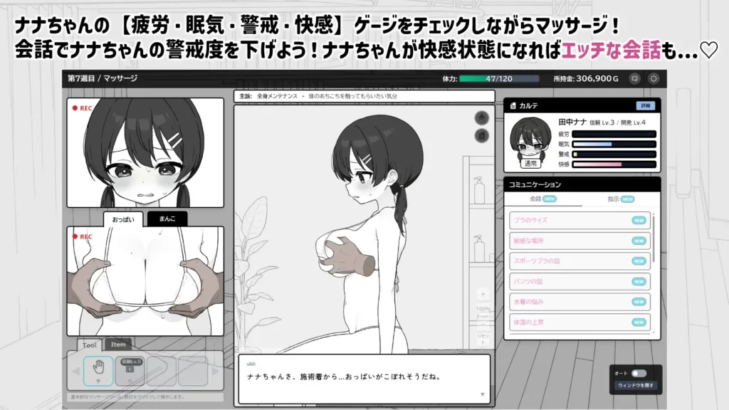 图片[7]-[日式SLG/PC/中文] 心跳加速!性感按摩 ドキドキ!性感マッサージ v2.0-游戏-5元站