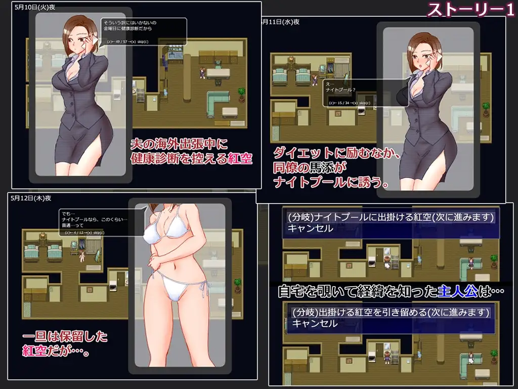 图片[5]-[日式RPG/PC/AI汉化] 出差 回家 妻子 相机 出張 帰宅 妻 カメラ v26.03.25-游戏-5元站