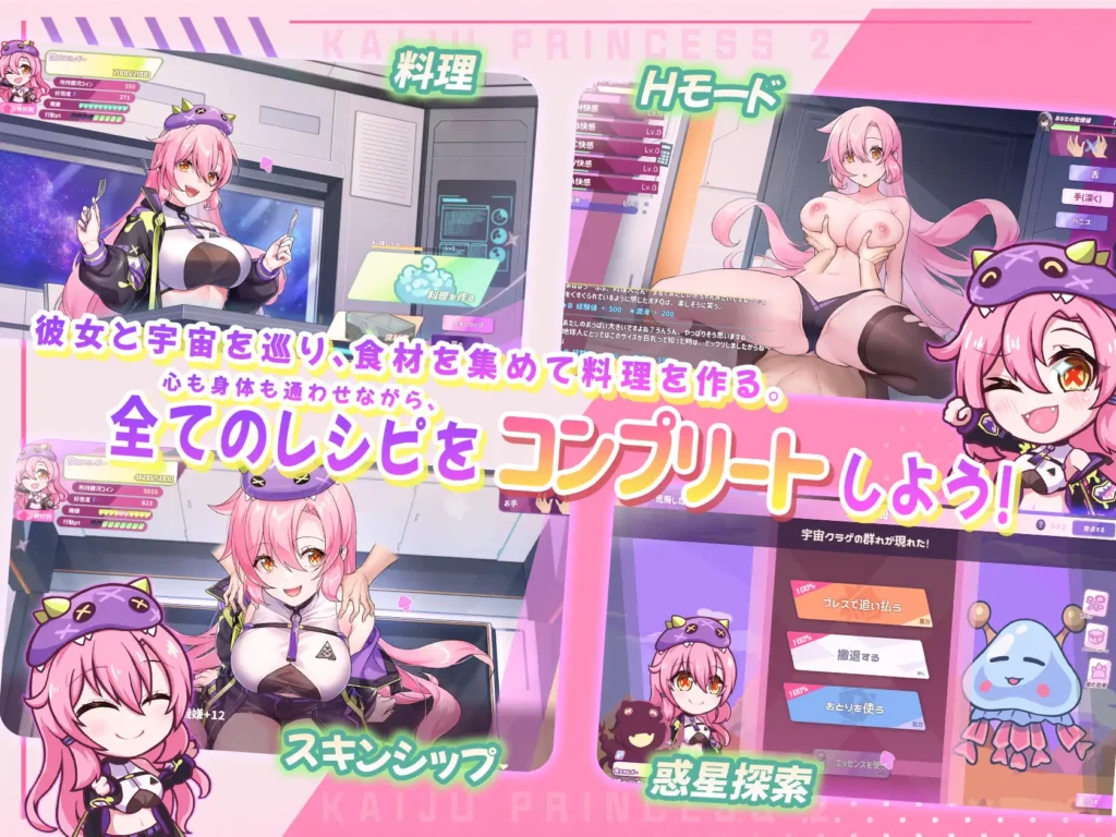 图片[3]-[SLG/PC/中文]美食怪兽公主：行星美食之旅-大食い怪獣姫:惑星のグルメ旅-游戏-5元站