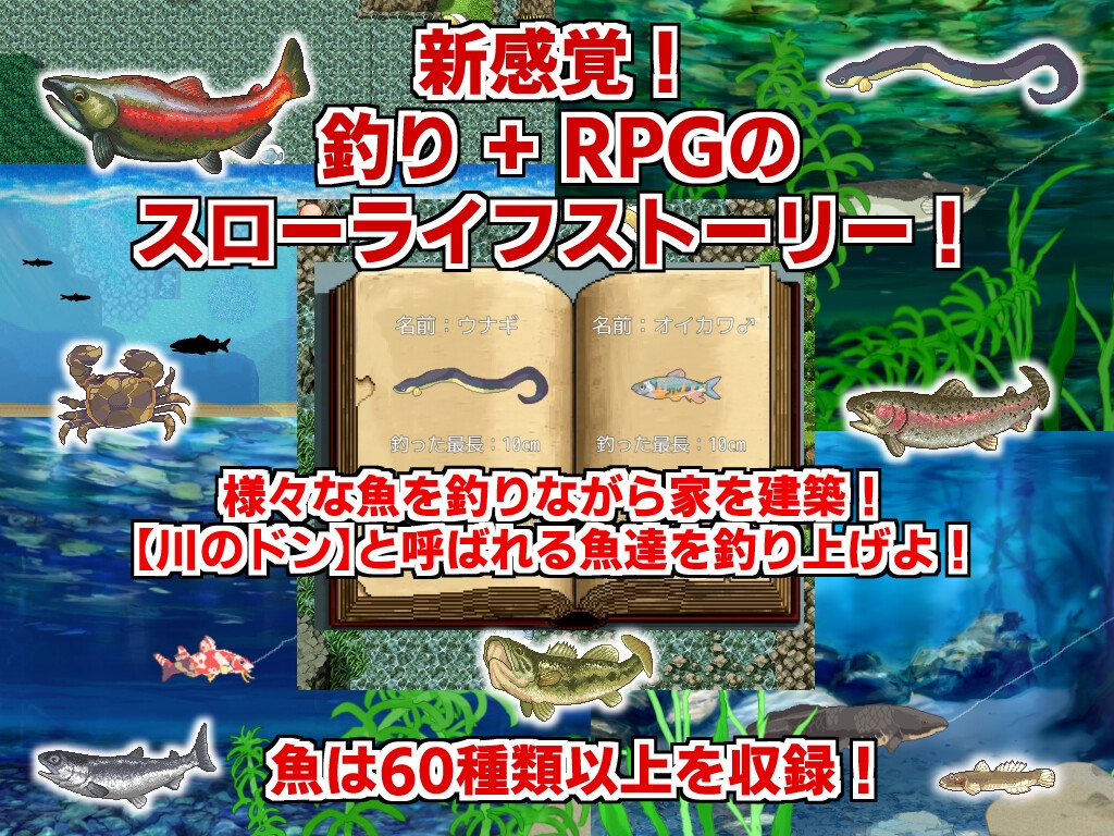 图片[2]-[RPG/PC/ai汉化]乡村垂钓 田舎のドン釣り-游戏-5元站
