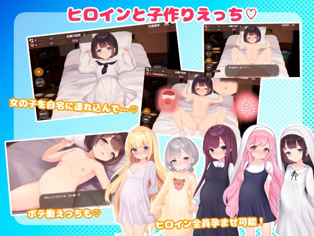 图片[10]-[RPG/PC/ai汉化] 让后宫怀孕的猎人生活〜アクメシア〜ハーレム孕ませ狩人生活〜-游戏-5元站
